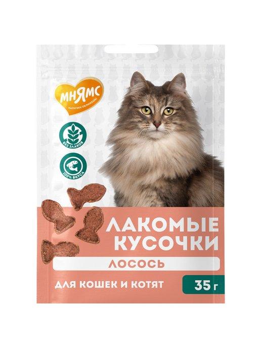 Лакомство для кошек и котят кусочки из лосося - 35 г