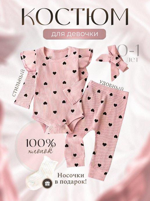 ДОЧА | Комплект боди и штанишки для малыша