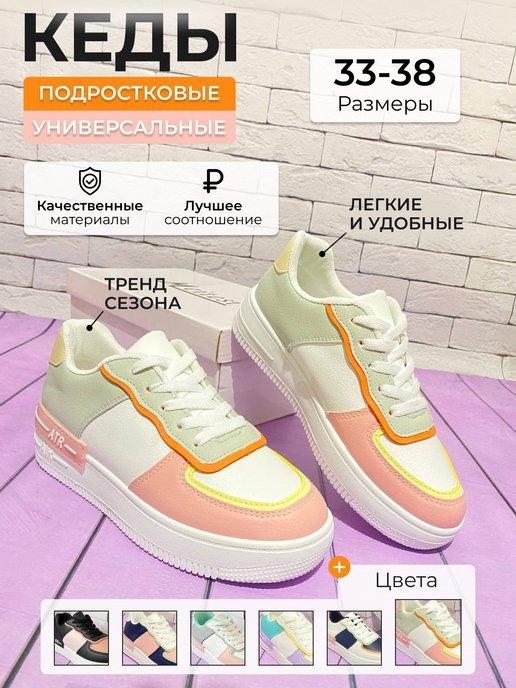 Кроссовки женские весенние белые спортивные на платформе