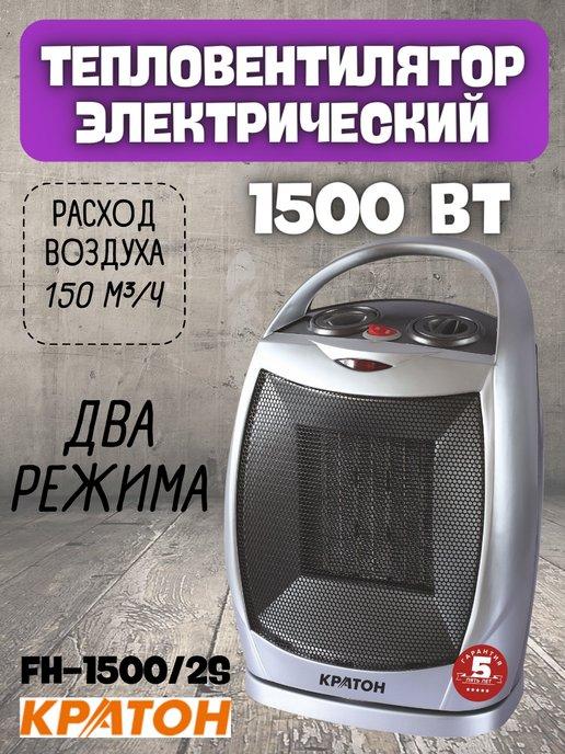 КРАТОН | Керамический напольный тепловентилятор для дома FH-1500 2S