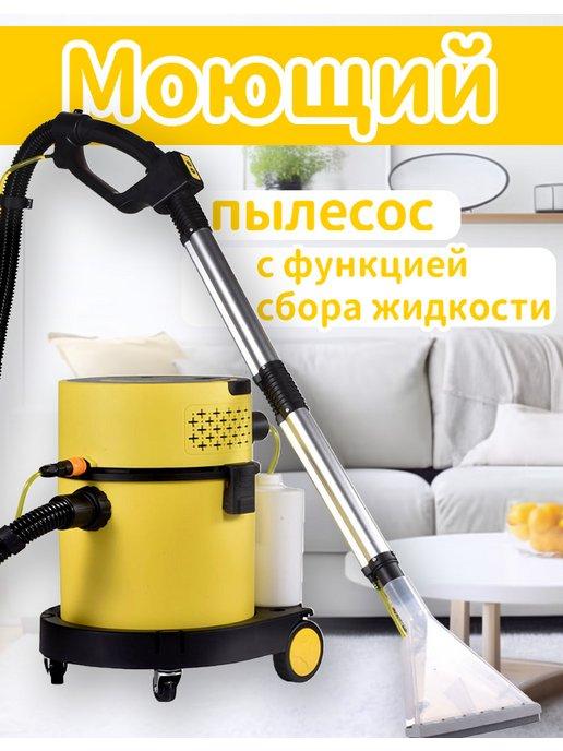 Пылесос моющий для дома для влажной и сухой уборки RL208
