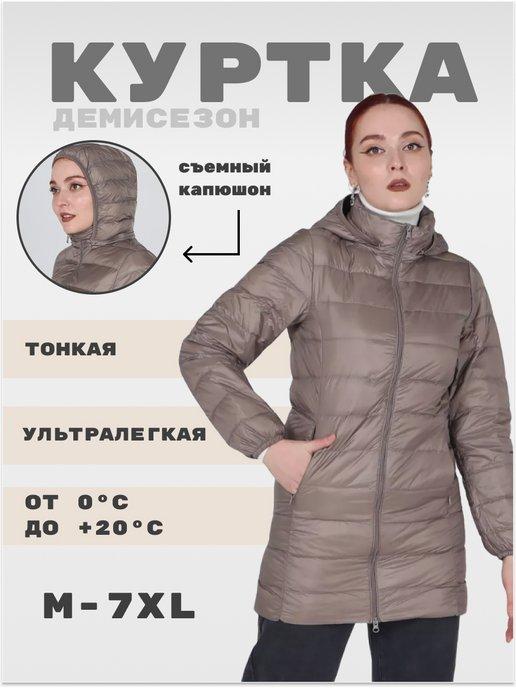 ShehodaNov | Куртка легкая больших размеров