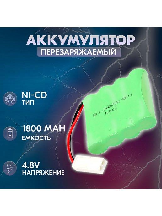 ZeepDeep | Аккумулятор Ni-Cd 4.8V 1800 mAh AA Flatpack разъем EL-2P