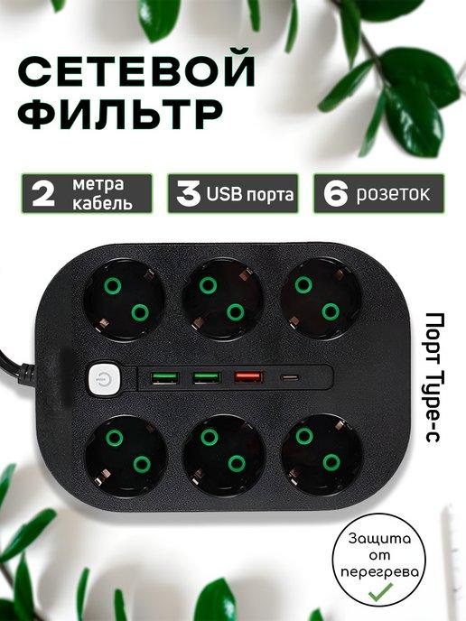 AlPHA технологии | Удлинитель сетевой фильтр 2 м с USB