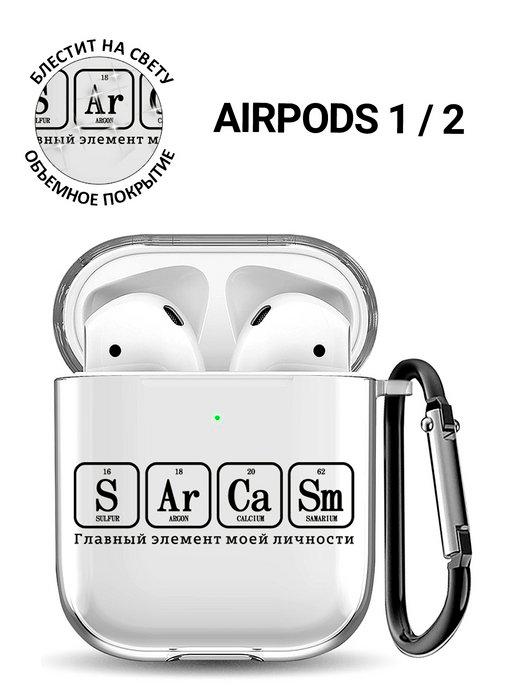 Чехол для наушников Apple Airpods 1, 2 с 3D принтом рисунком