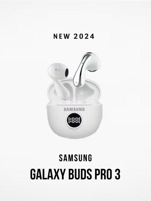 Беспроводные наушники Galaxy Buds Pro 3 Premium