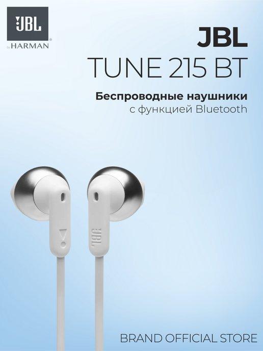 Беспроводные наушники JBL Tune 215BT