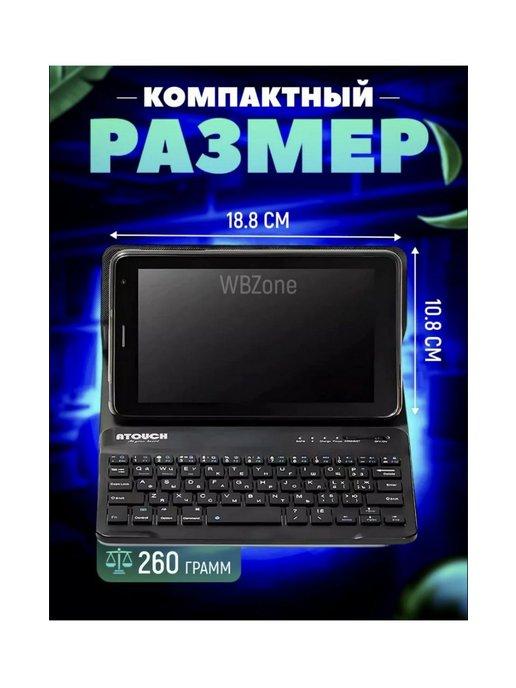 Планшет с клавиатурой и чехлом 256 GB