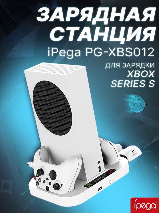 Подставка для XBOX Series S с зарядкой для 2-ух геймпадов