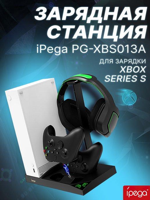 Подставка для XBOX Series S с зарядкой для 2-ух геймпадов