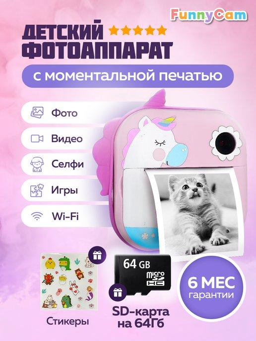 FunnyCam | Детский фотоаппарат моментальной печати полароид polaroid