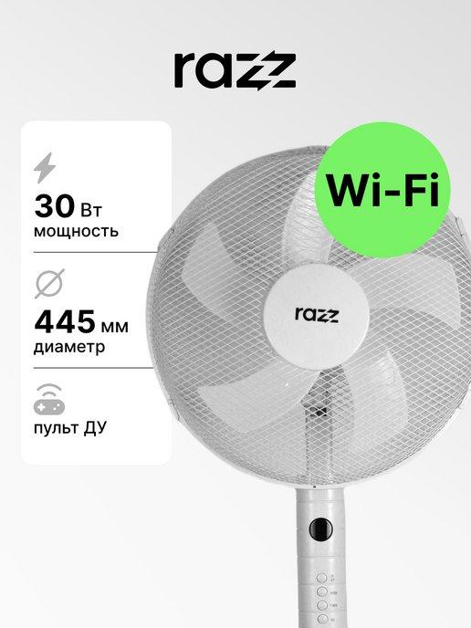Вентилятор напольный RZ-F30 456