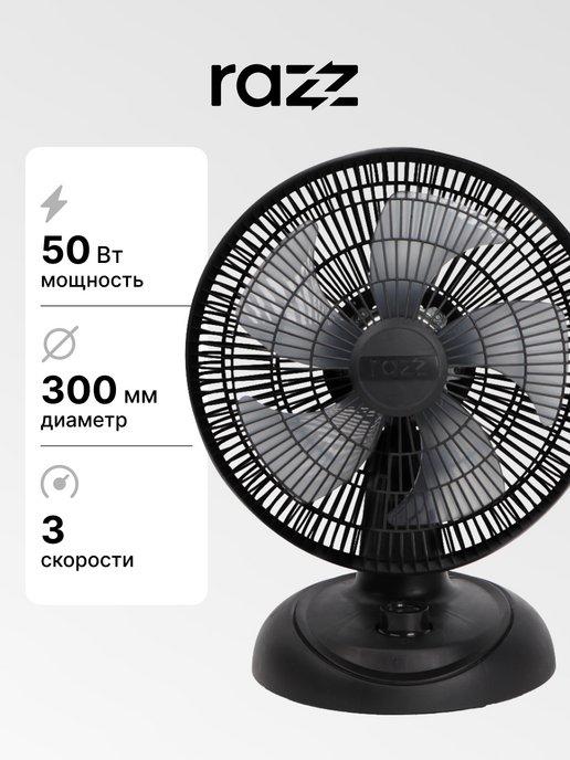 Вентилятор настольный RZ-F30 501