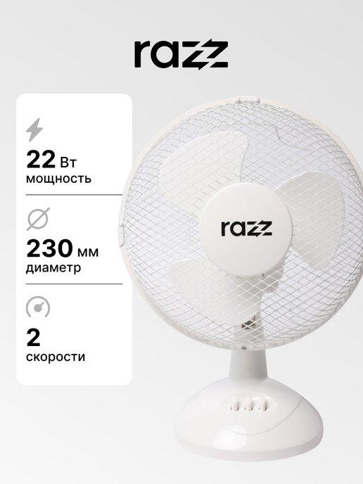 Вентилятор настольный RZ-F23 222