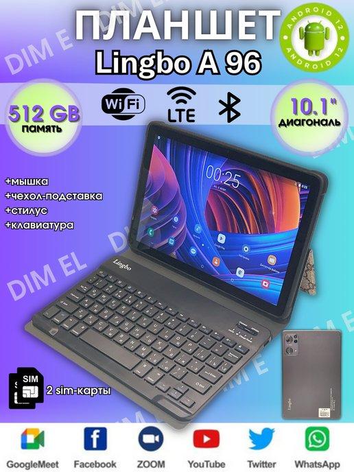 Планшет детский андроид с клавиатурой Lingbo A 96 512 GB