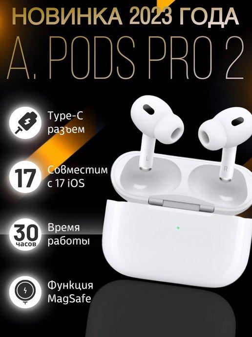 Наушники беспроводные AirPods Pro 2 type-c iPhone и Android