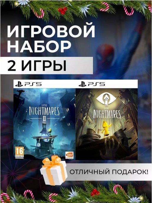 Игровой набор Little Nightmares 1, II PS4 PS5