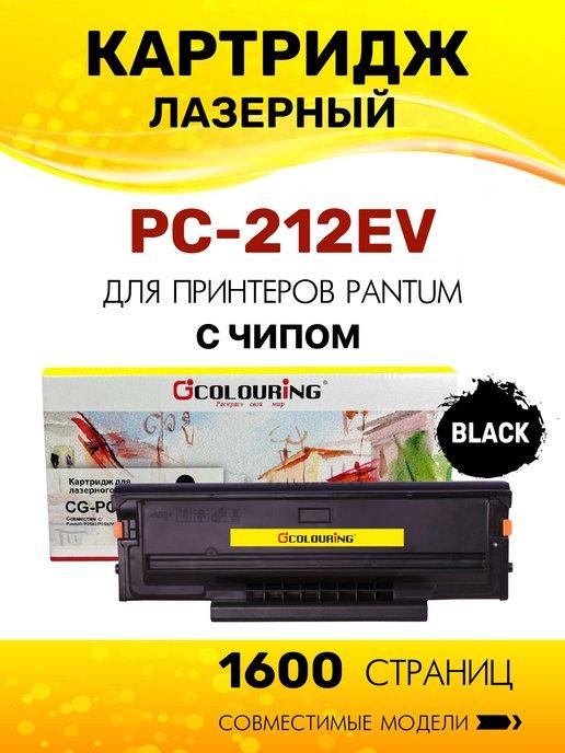 Картридж PC-212EV PC 212 с чипом, совместимый