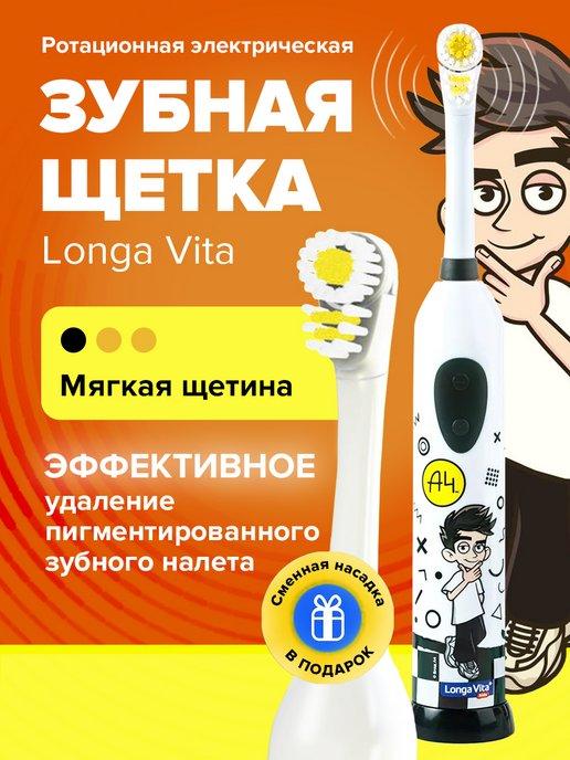 Электрическая зубная щетка Влад А4 для детей с насадками