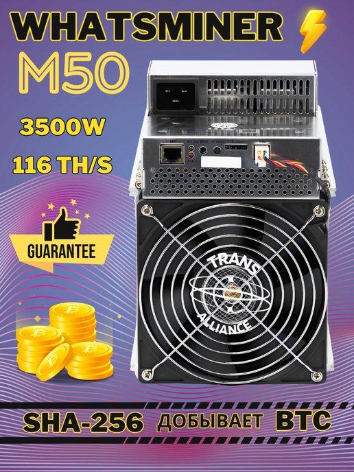 MicroBT | Whatsminer M50 116TH s