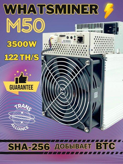 MicroBT | Whatsminer M50 122TH s