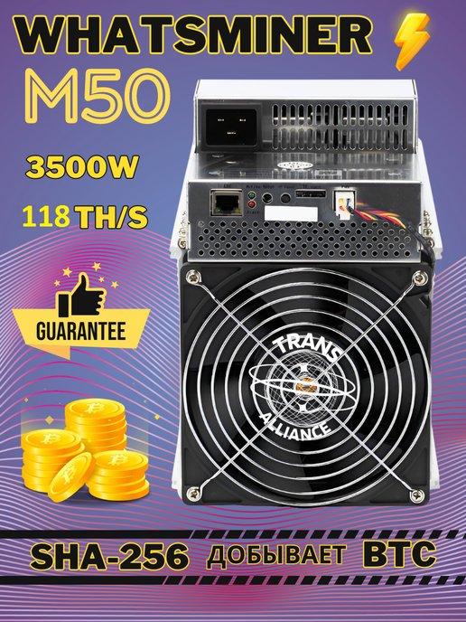 MicroBT | Whatsminer M50 118TH s