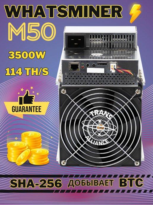 MicroBT | Whatsminer M50 114TH s