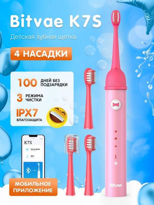 Электрическая зубная щетка для детей 4 насадки