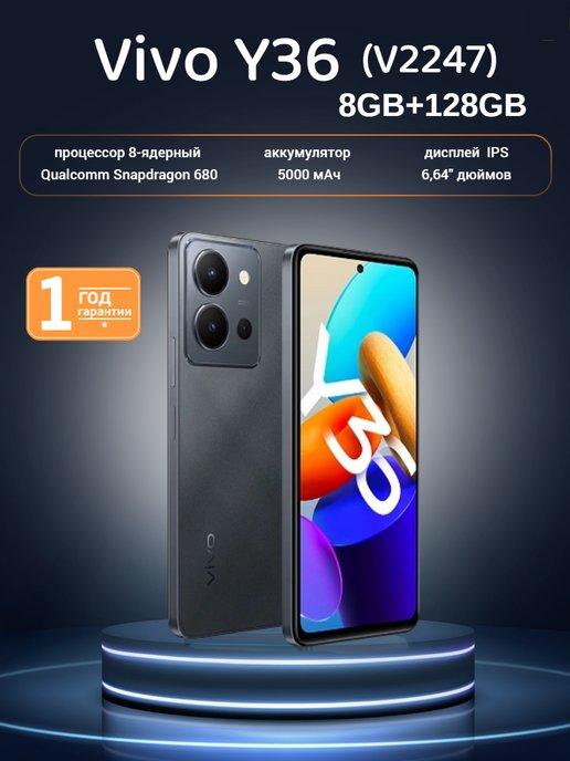 Смартфон Y36 8Gb 128Gb