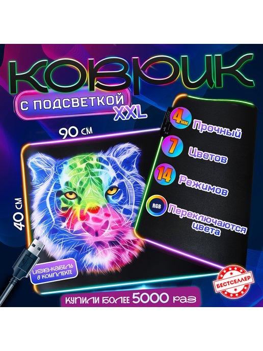 Коврик для мыши с RGB Led-подсветкой