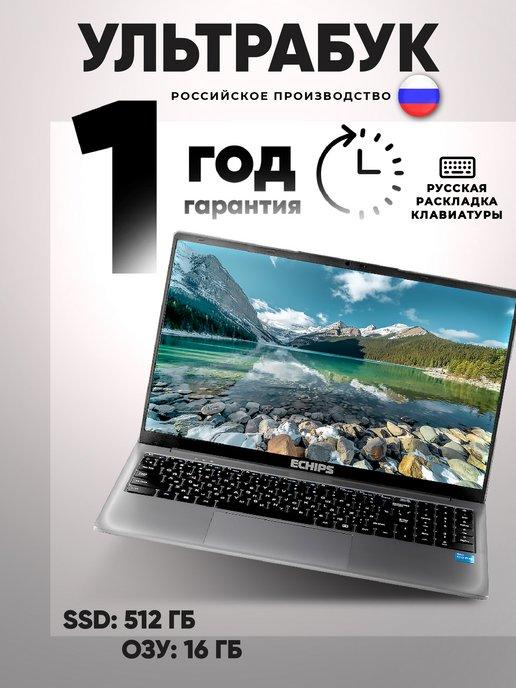 Hot Ноутбук 15.6" RAM 16 ГБ, SSD 512 ГБ