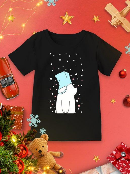 Новогодняя детская футболка We Bare Bears Мы обычные медведи