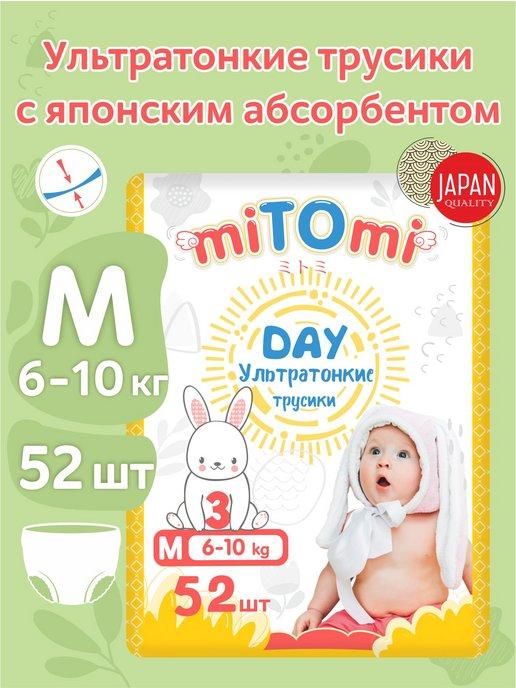 Трусики-подгузники Day ультратонкие, 3 M (6-10 кг), 52 шт