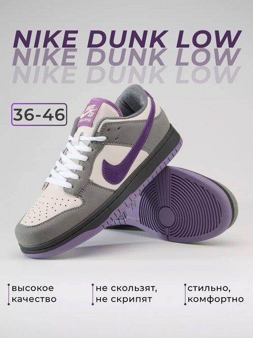 Кроссовки Dunk SB Low Pro