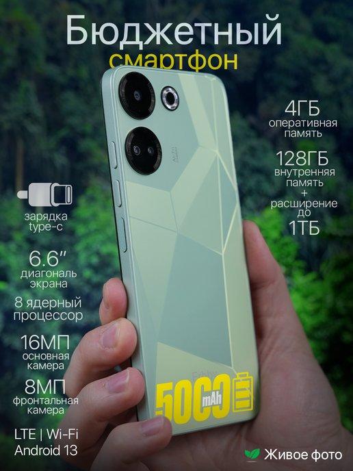 Смартфон Frbby F20 4GB+128GB, 8MP+16MP, 5000 mAh