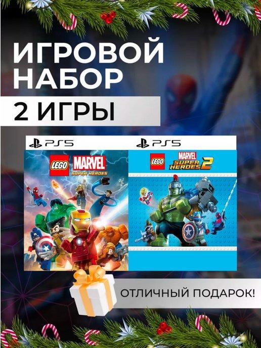 Игровой набор LEGO Marvel Super Heroes 1, 2 PS4 PS5