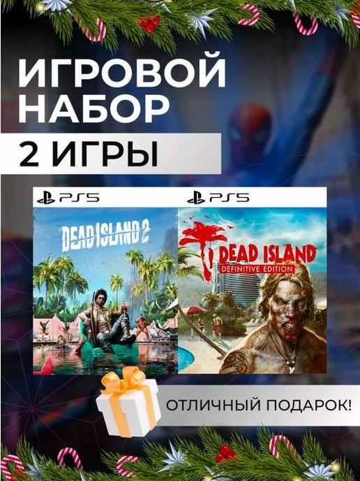 Игровой набор Dead Island 1, 2 PS4 PS5