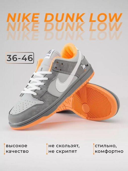 Кроссовки Найк SB Dunk Low