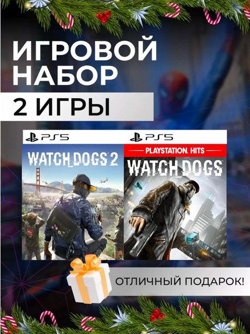 Игровой набор Watch Dogs 1, 2 PS4 PS5