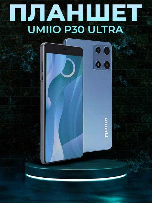 Подарок | Планшет Umiio S 25