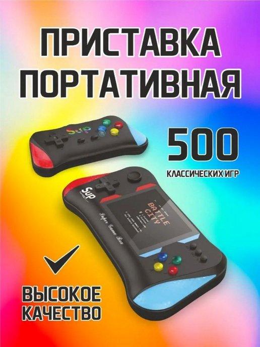 Игровая приставка с джойстиком для второго игрока