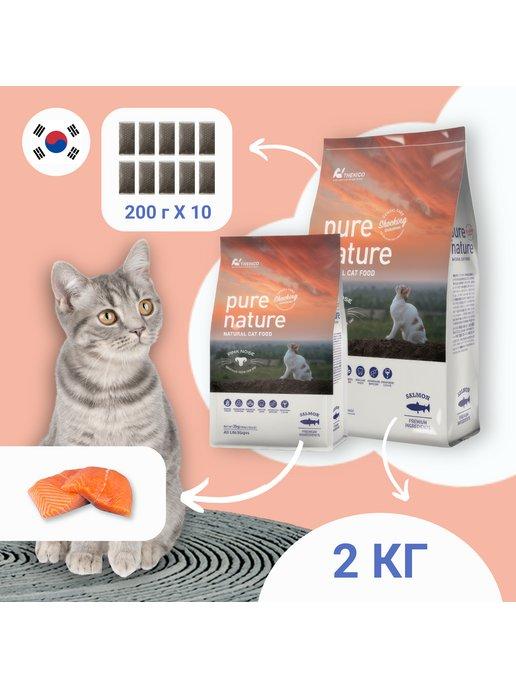 Гипоаллергенный сухой корм для кошек 2 кг с лососем