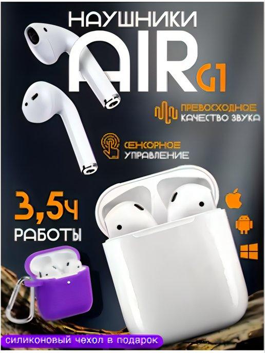 borofon | Наушники беспроводные Air 2 для iPhone и Android
