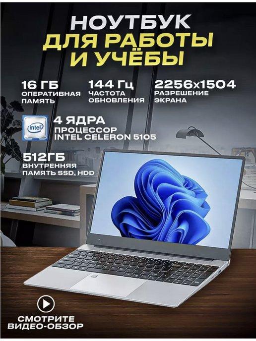 Ноутбук Frbby V16 Pro