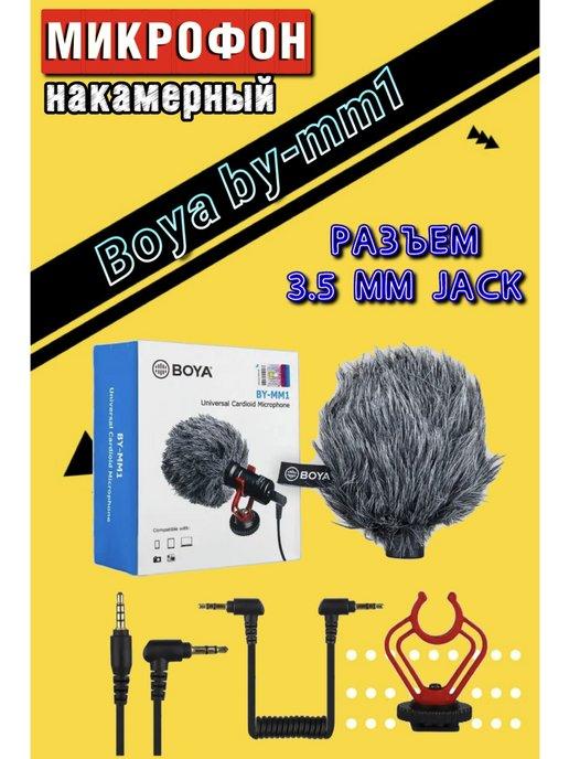 Микрофон накамерный кардиоидный петличный Jack 3.5 mm