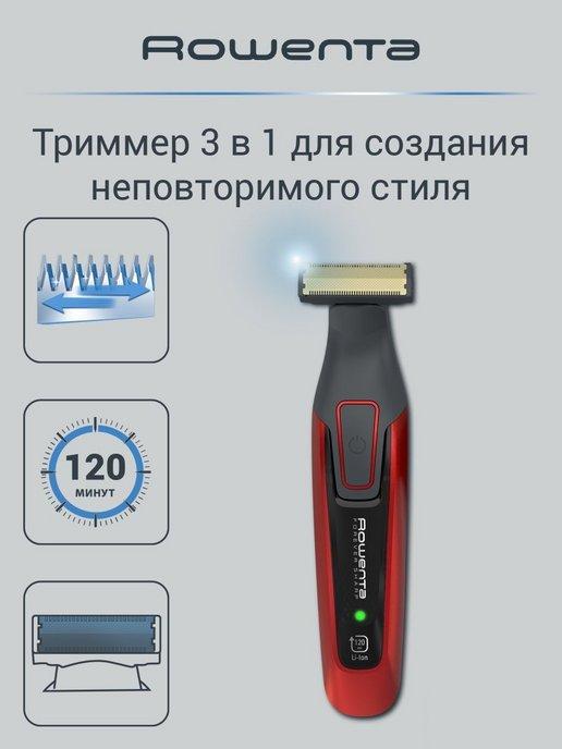 Триммер 3в1 для стрижки Forever Sharp Comfort TN6040F4 Style