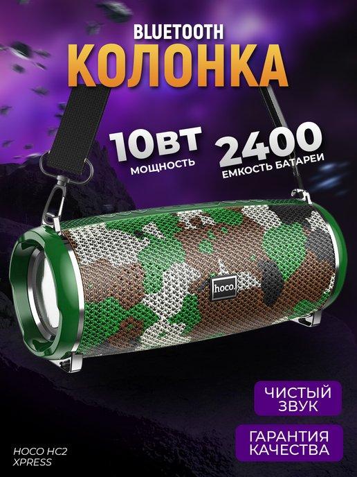 Колонка беспроводная bluetooth мощная USB 10W