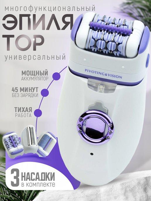 Bairon | Эпилятор для удаления волос 3 в 1