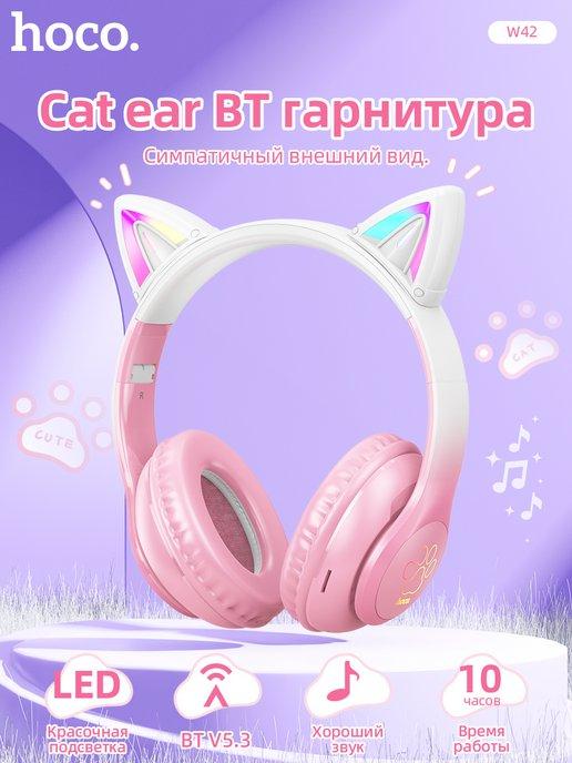 Наушники беспроводные накладные Cat ear с ушками