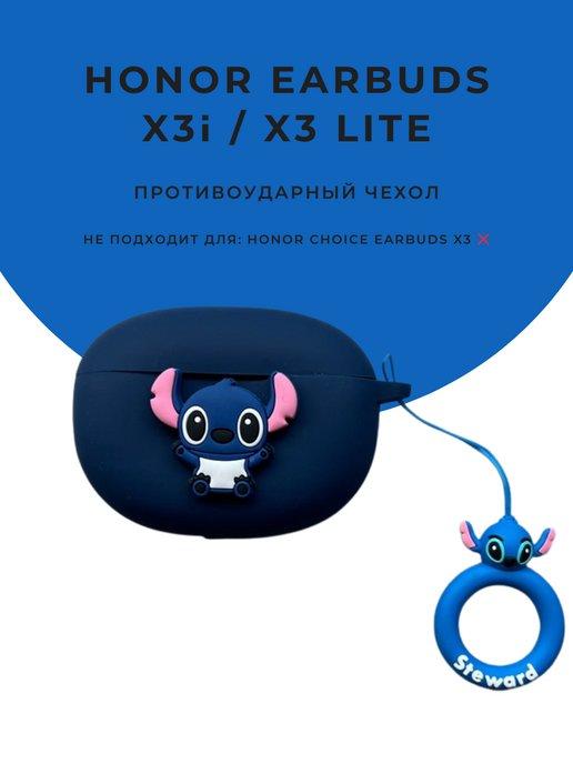 Чехол для наушников Honor Choice Earbuds X3 Lite X3i кейс